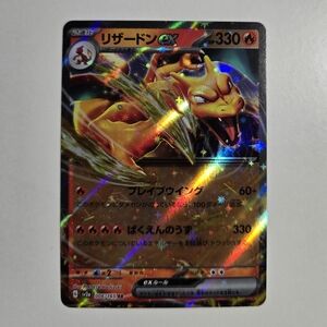 Holographic Charizard GX Pokémon Card